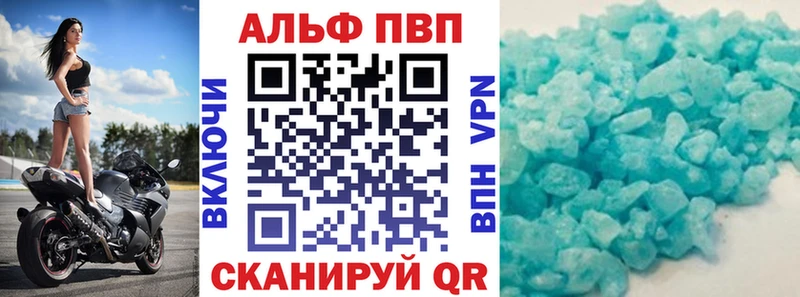 APVP Соль  Болотное 