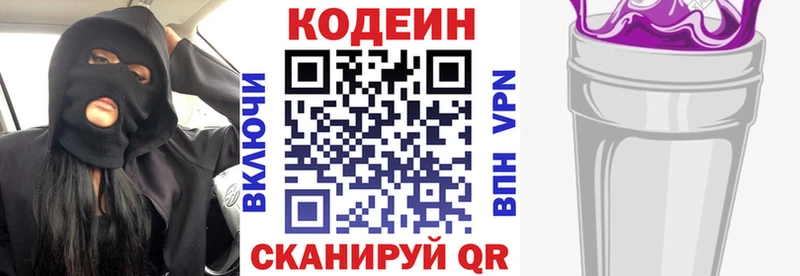MEGA tor Болотное Codein Purple Drank