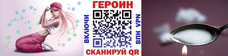 ГЕРОИН Heroin  сколько стоит  Болотное 
