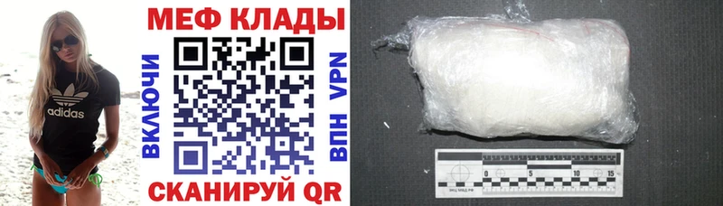 Мефедрон 4 MMC  Болотное 