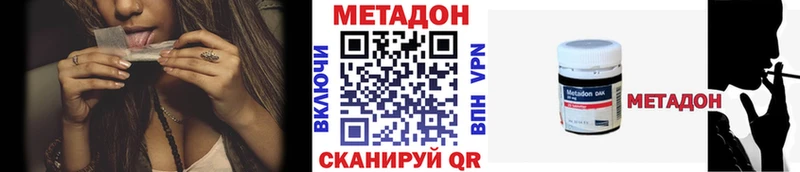 МЕТАДОН methadone  Болотное 