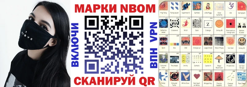 Марки 25I-NBOMe 1,8мг  Болотное 